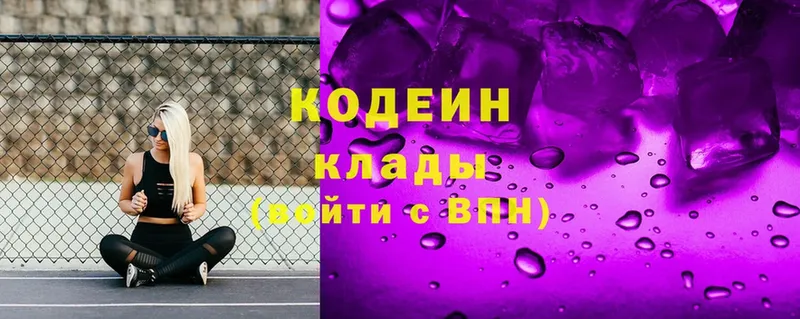 Codein Purple Drank  Куртамыш 